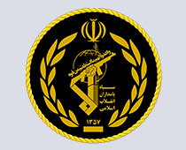 سپاه پاسداران جمهوری اسلامی ایران