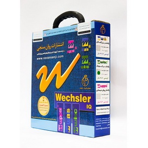 آزمون وکسلر کودکان با نرم افزار و کیف چرمی (WISC-R)